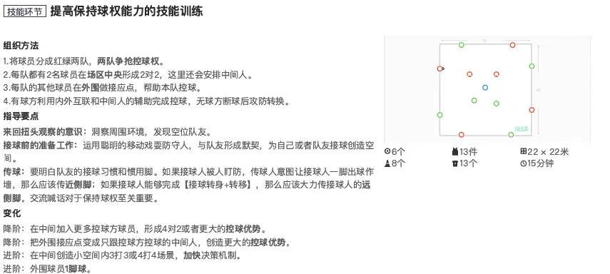 业余篮球运动员如何通过智能放松提高比赛表现?_0